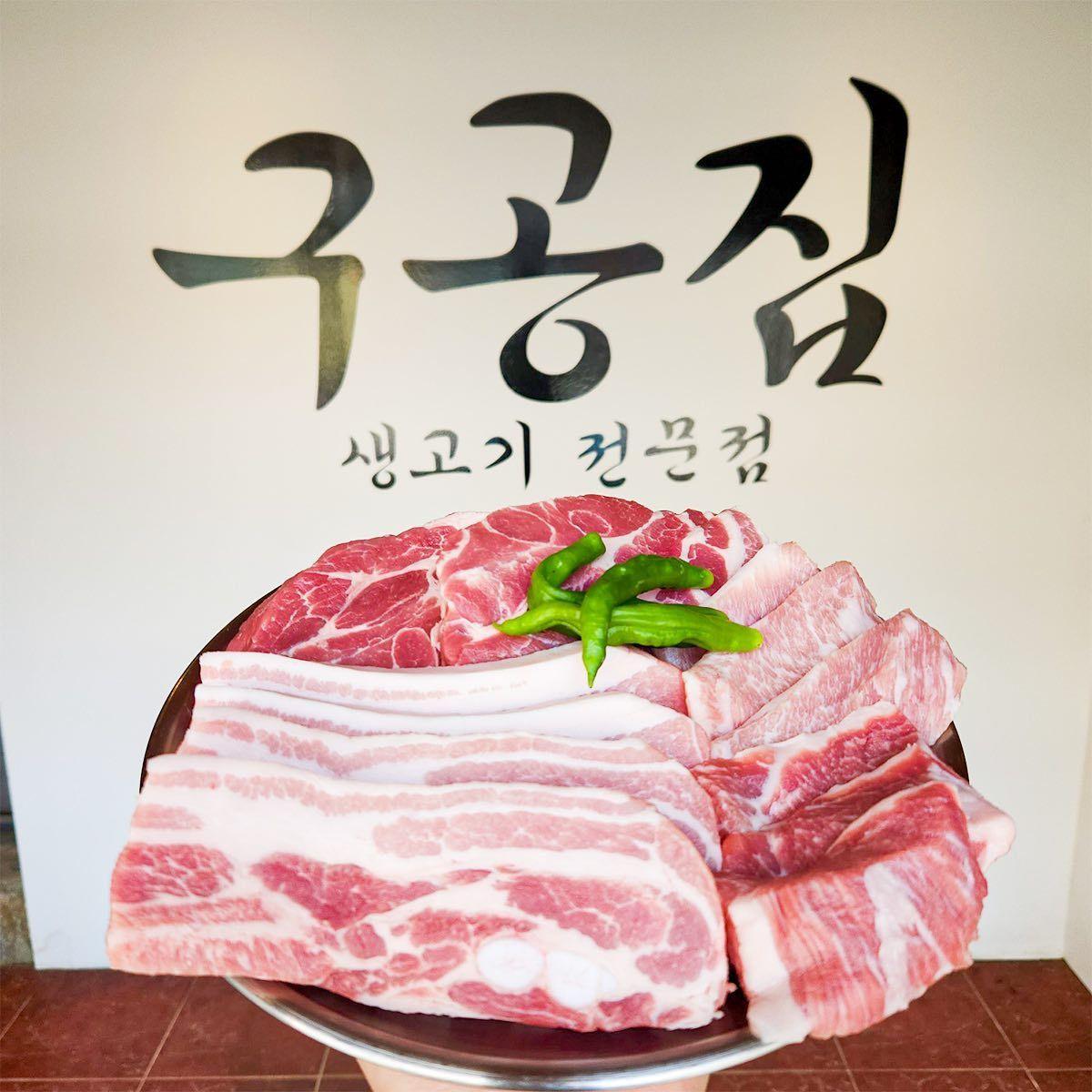 삼겹살과 목살 한 판